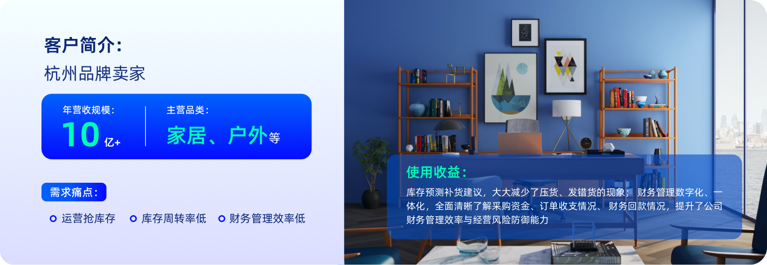杭州品牌賣(mài)家